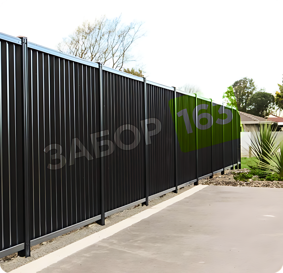 Чёрный забор